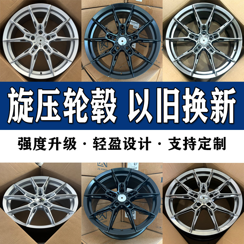 R2款旋压轮毂17/18/19寸适用3系5系锐志凌渡CT4ct5本丰田轮毂改装