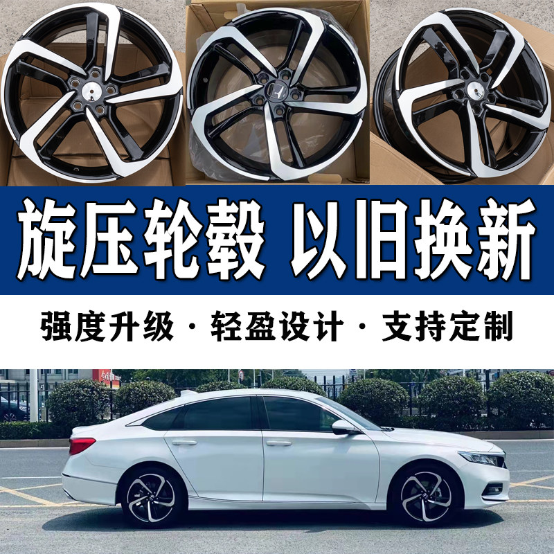 18/19寸美版刀锋旋压轮毂适用丰田锐志思域雅阁英诗派车轮毂改装图片