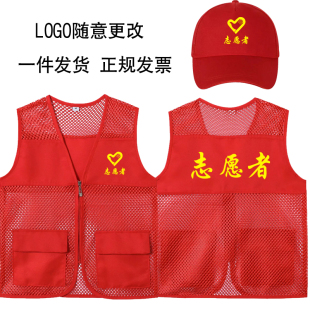 志愿者网格马甲定制印字logo党员义工背心公益活动反光条马夹 夏季