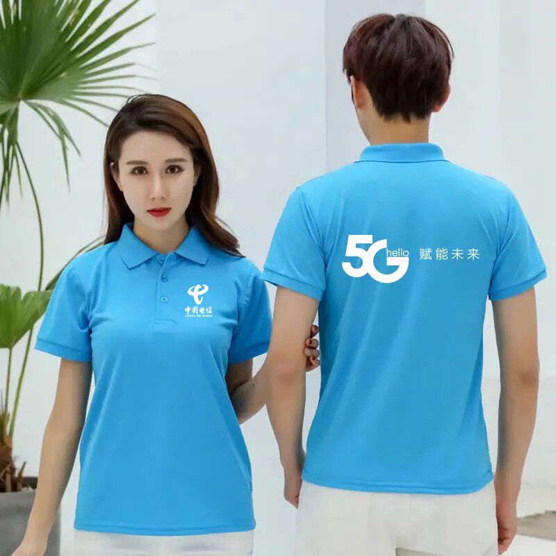 夏纯棉翻领短袖T恤电信5G刺绣联通工作服订制POLO衫广告衫印logo