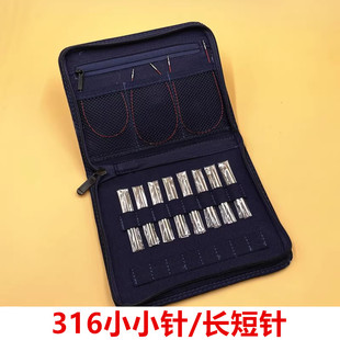 316小小针不锈钢环形针套装单号长短可拆卸毛衣针织毛衣袖子循环
