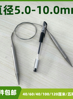 加粗环形针棒针循环不锈钢特粗环形打毛线毛衣针手工编织工具套装