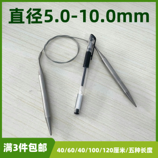 加粗环形针棒针循环不锈钢特粗环形打毛线毛衣针手工编织工具套装