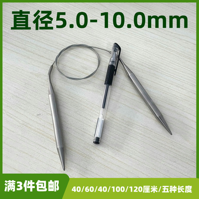 加粗环形针棒针循环不锈钢特粗环形打毛线毛衣针手工编织工具套装