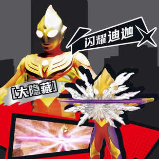 奥特曼英雄纹章第一弹特殊隐藏闪耀迪迦赛罗人偶印章玩具盲盒