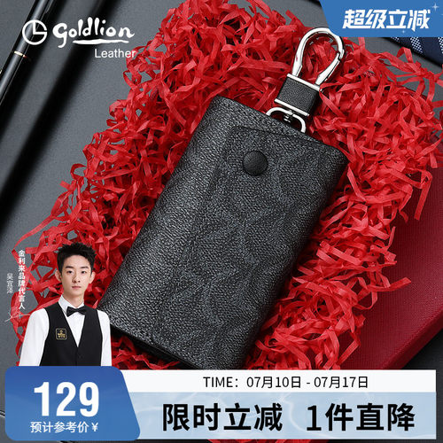 金利来新款钥匙包时尚男士