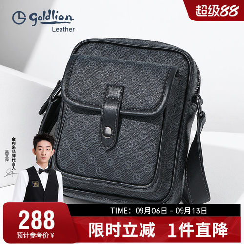 时尚PVC斜挎包商务小包