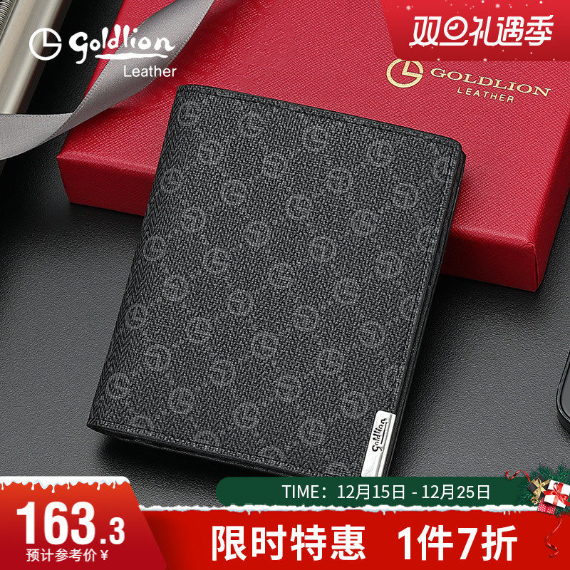 金利来新款男士短款钱包商务休闲钱夹韩版青年皮夹品牌零钱银包