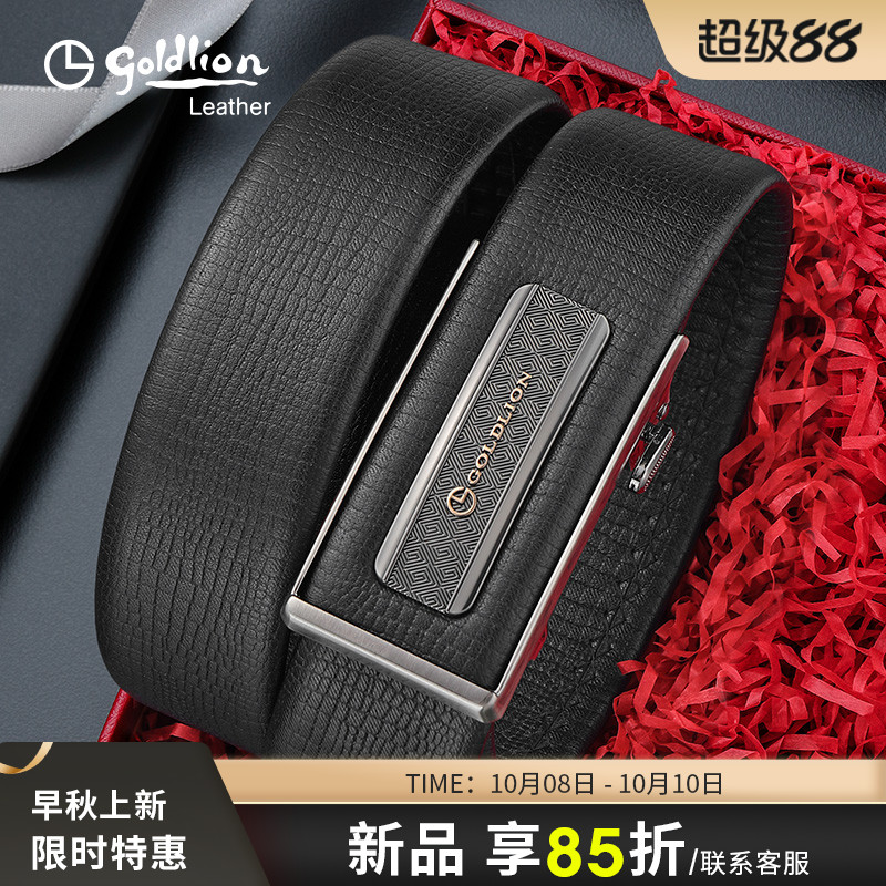 金利来新款轻奢皮带男真皮商务经典内穿式自动扣腰带头层牛皮裤带