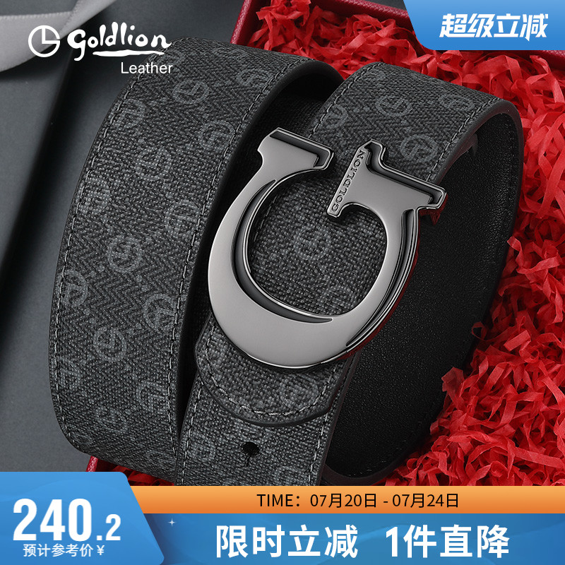 时尚印花平滑扣腰带简约板扣裤带