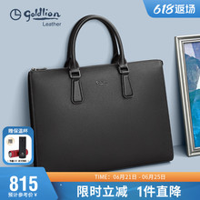 金利来新款男士公文包真皮商务包轻奢简约风手提包头层牛皮办公包