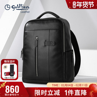 金利来背包男头层真皮时尚双肩包大容量书包男式出差牛皮旅行包