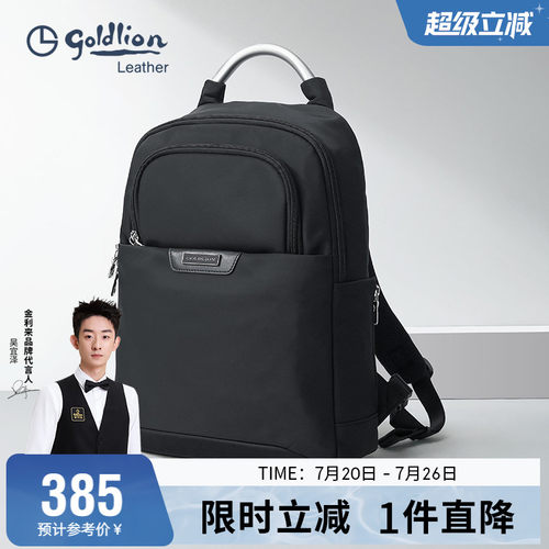 金利来新潮双肩包男士旅行背包商务书包休闲大容量电脑包通勤男包