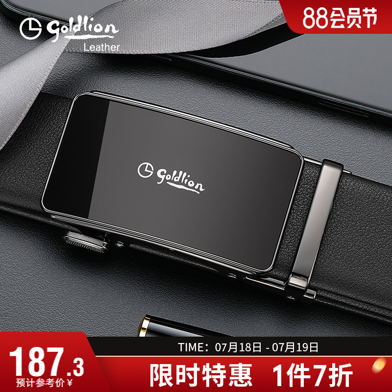 商务休闲牛皮裤带青年自动扣腰带