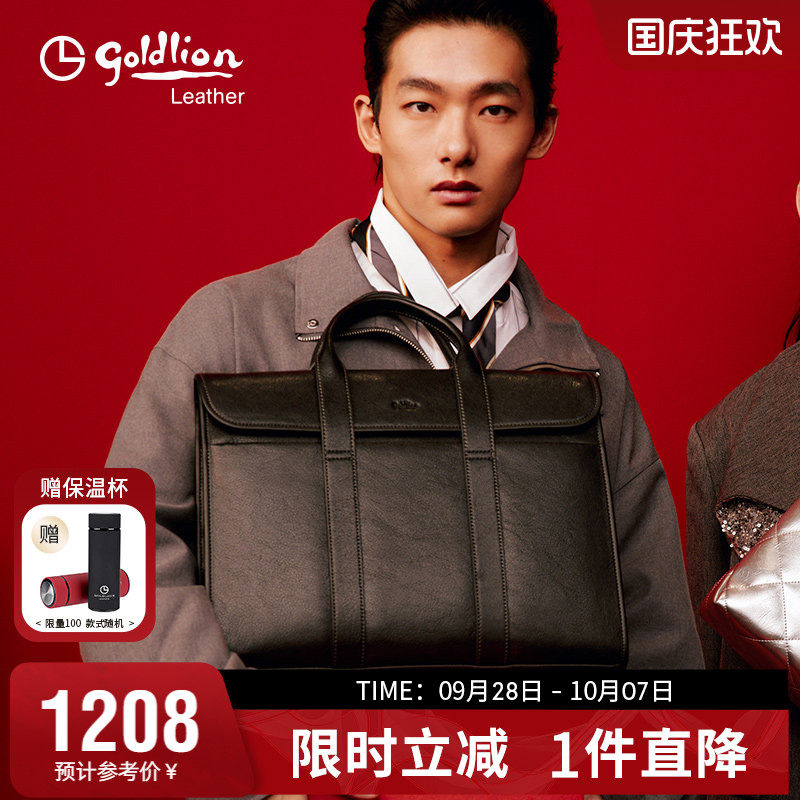 包盖式办公包男真皮上班公文包