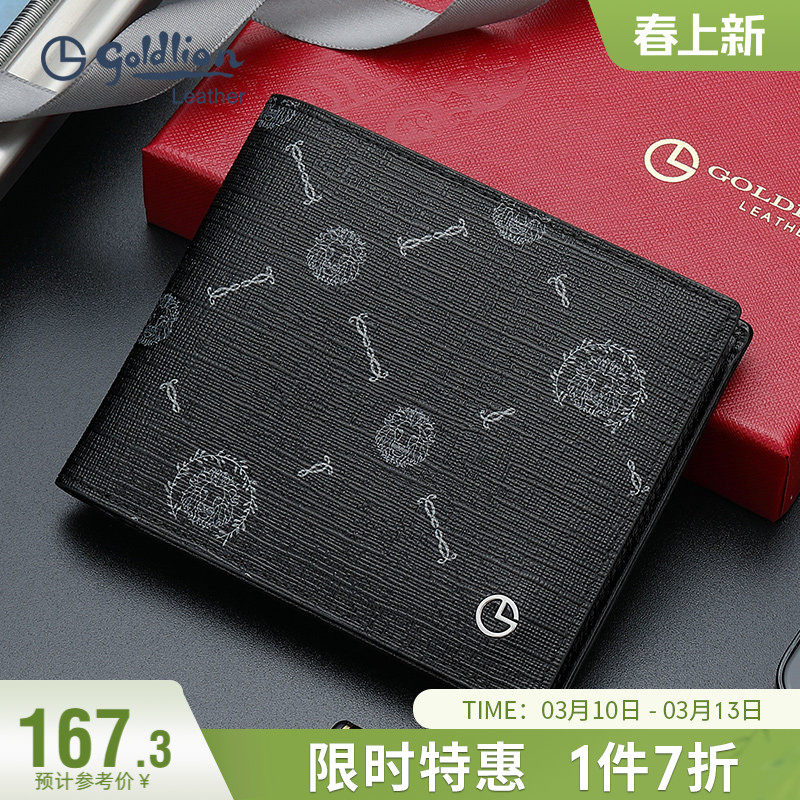 金利来新款男士钱包商务休闲横款钱夹时尚pvc潮流印花皮夹