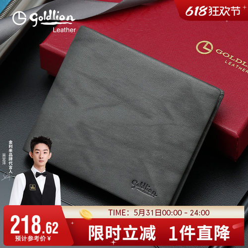 金利来钱包男士短款薄款真皮