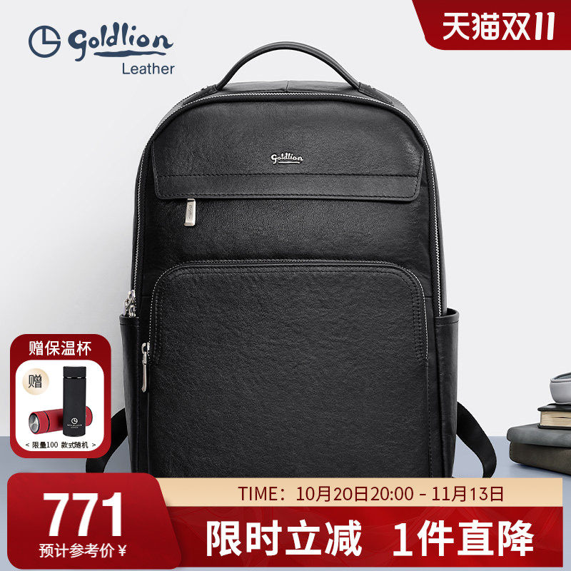 金利来真皮背包男商务休闲双肩包简约头层牛皮时尚男式包包旅行包
