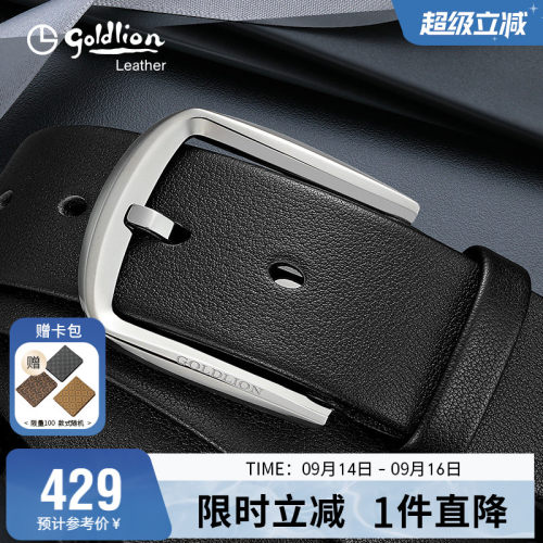简约商务针扣奢侈品西装腰带