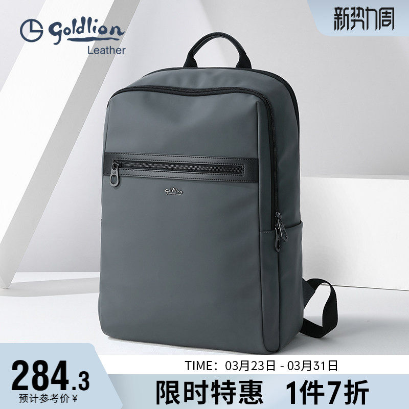 金利来双肩包男2026新款时尚轻奢大容量商务电脑包轻便背包书包