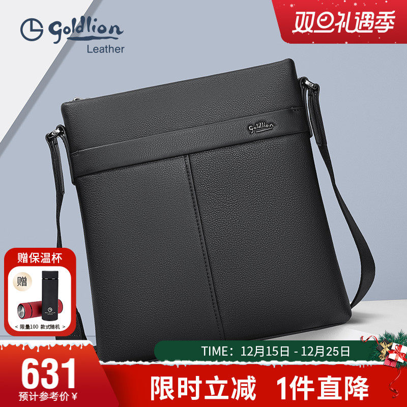 牛皮男士商务风竖款休闲包