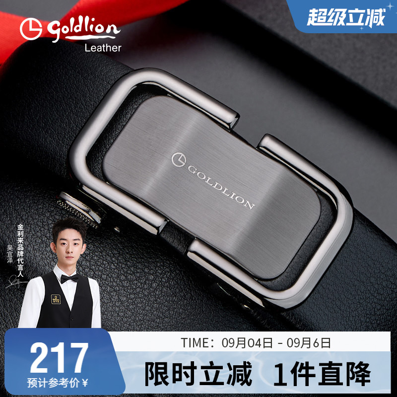 金利来新款皮带男士真皮商务拉丝哑光自动扣腰带复古经典牛皮裤带