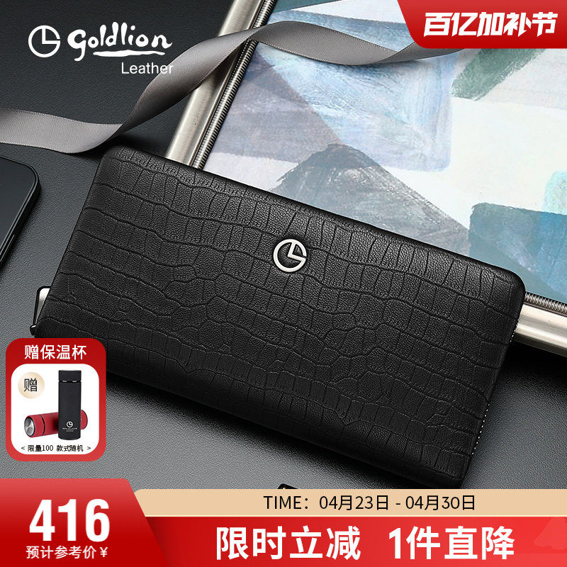 金利来新款手抓包鳄鱼纹羊皮钱包男真皮商务拉链手包手拿包潮