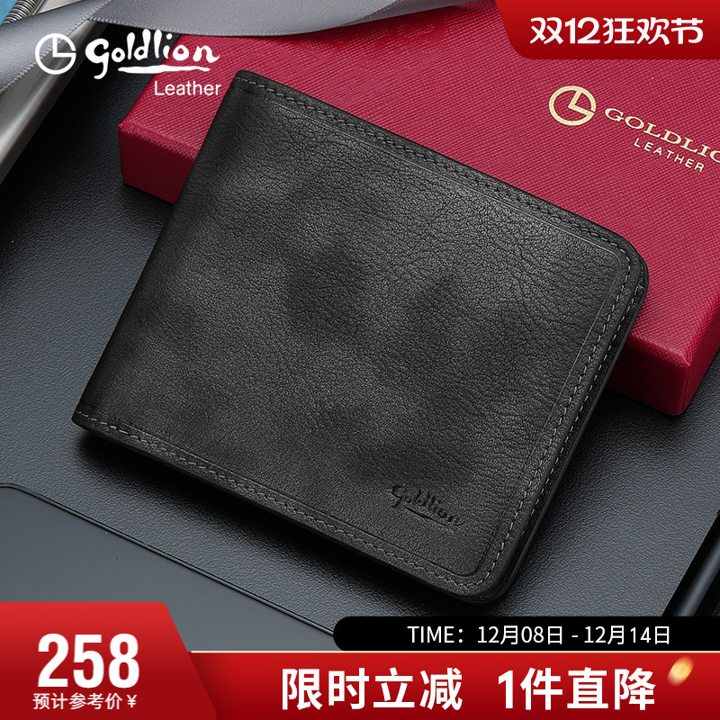 金利来新款钱包男真皮撞色银包双色头层牛皮钱夹零钱夹商务皮夹