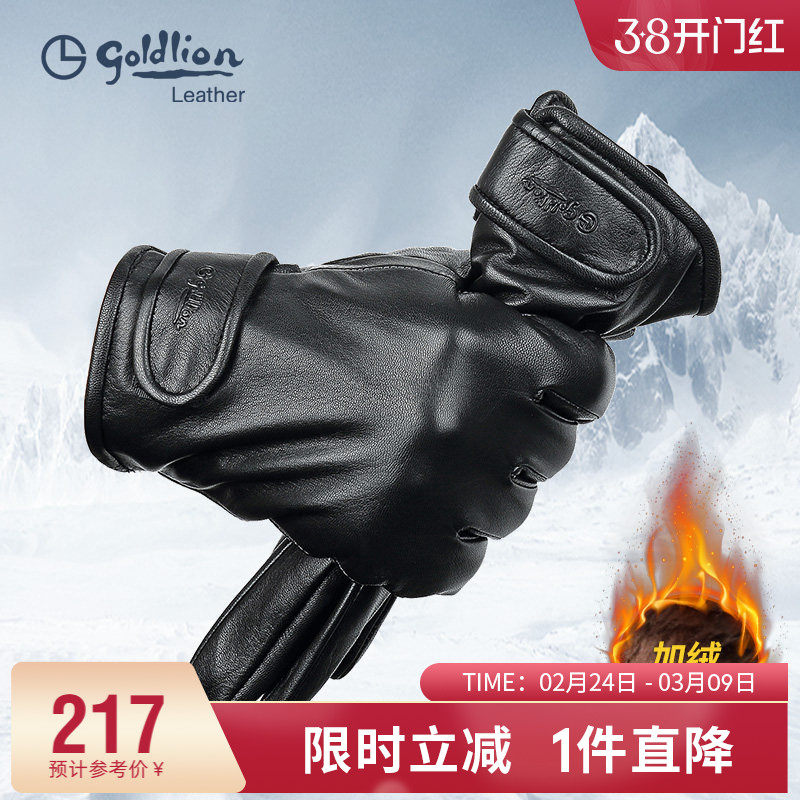 金利来羊皮手套男加绒保暖骑行摩托车全手冬季机车开车真皮触屏冬