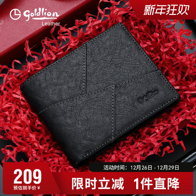 金利来钱包男2023新款青年真皮薄款钱夹商务休闲头层牛皮拼接皮夹