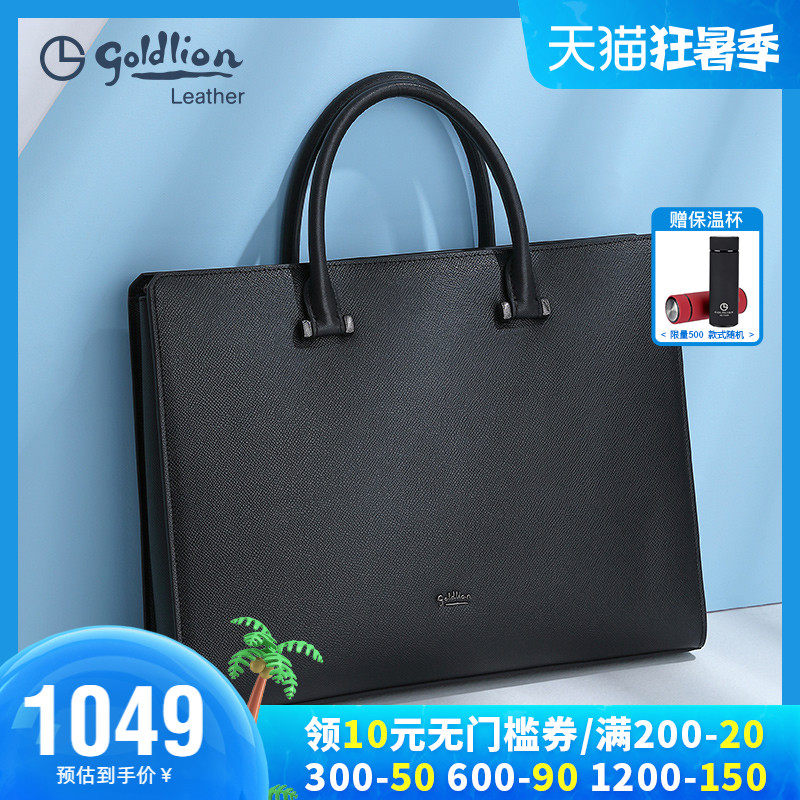 金利来男包大容量商务公文包男士真皮简约时尚休闲上班牛皮手提包