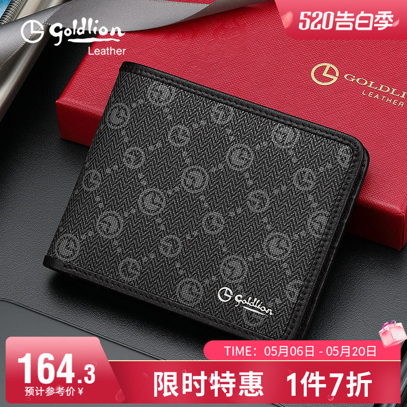 金利来新款钱包男银包时尚品牌印花皮夹子商务零钱包男式轻奢钱夹