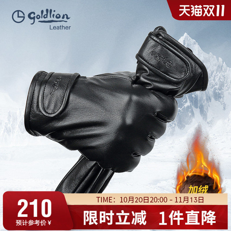 金利来羊皮手套男加绒保暖骑行摩托车全手冬季机车开车真皮触屏冬