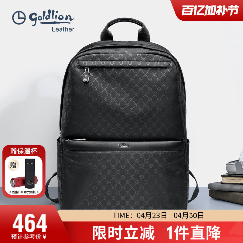 金利来新款男包双肩包大容量休闲商务旅行背包电脑包男士背包书包