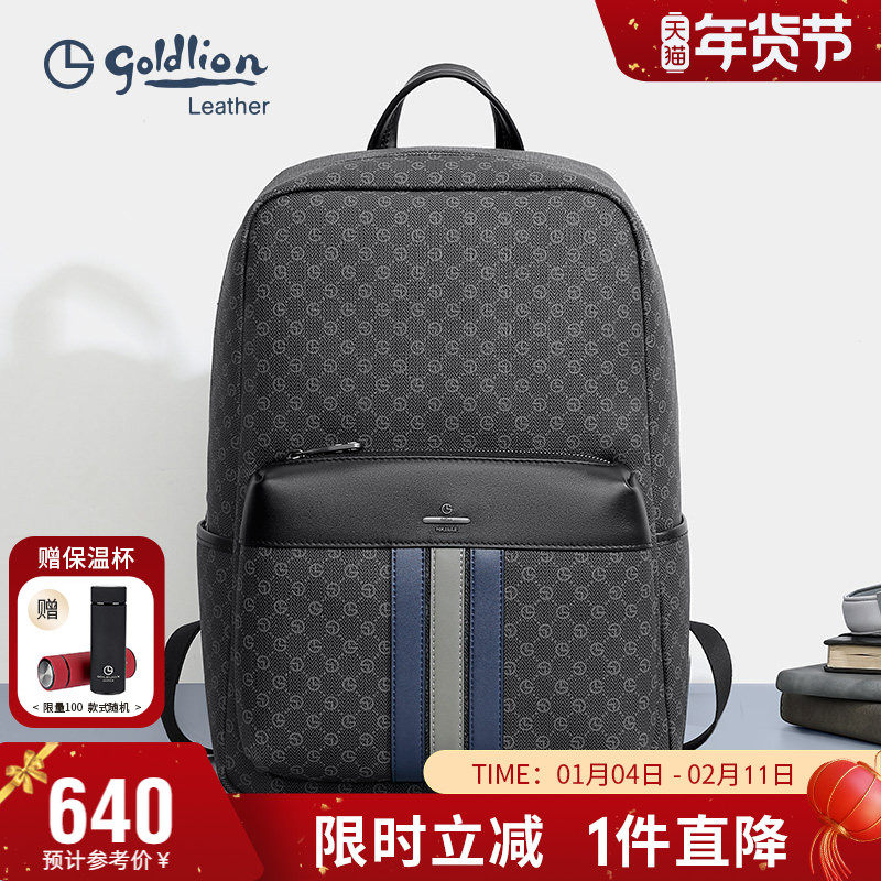 金利来男包新款撞色大容量双肩包男旅行商务时尚潮流背包男式包包