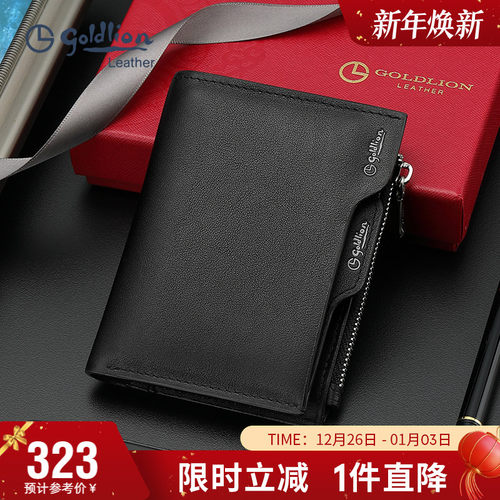 钱包男真皮薄款银包多功能