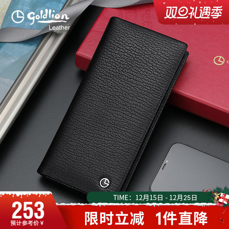 金利来钱包男新款长款真皮男士多卡位钱夹柔软羊皮简约皮夹银包