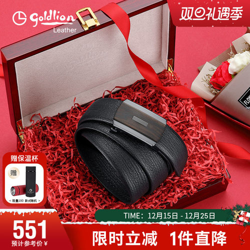 红木礼盒包装节日礼物牛皮裤带