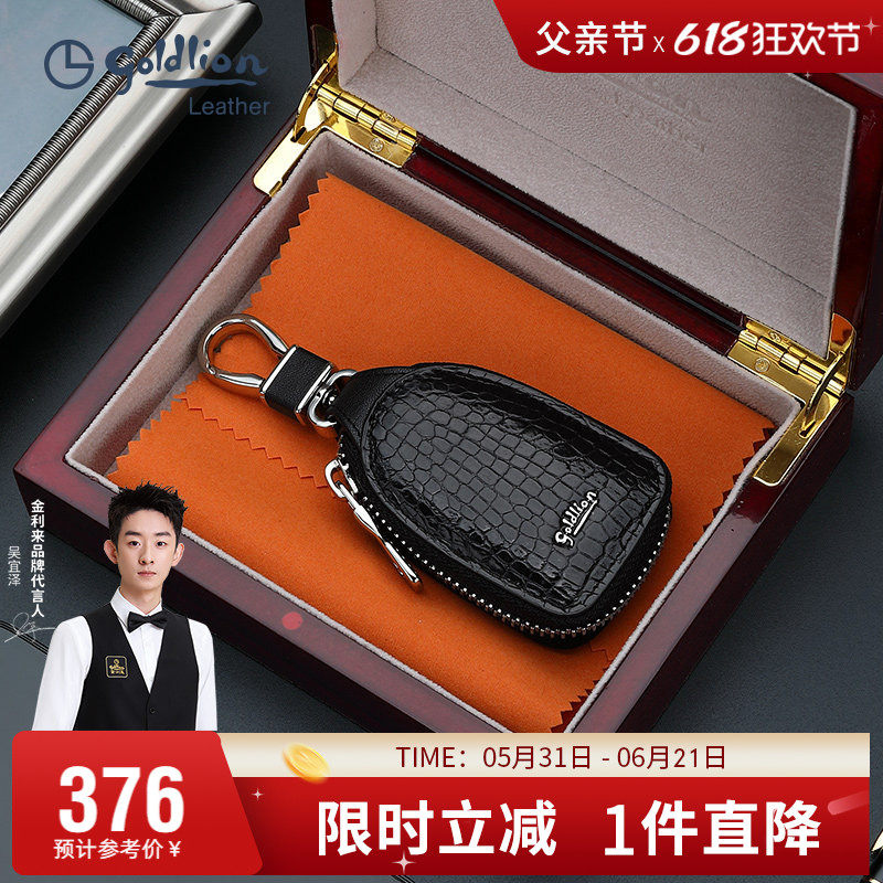 金利来新款汽车钥匙包礼盒男鳄鱼皮迷你钥匙套商务拉链车锁匙小包