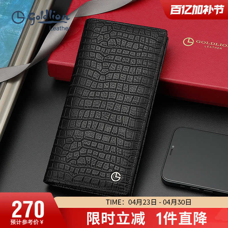 金利来新款钱包男士长款真皮竖款零钱包皮夹多卡位柔软牛皮钱夹