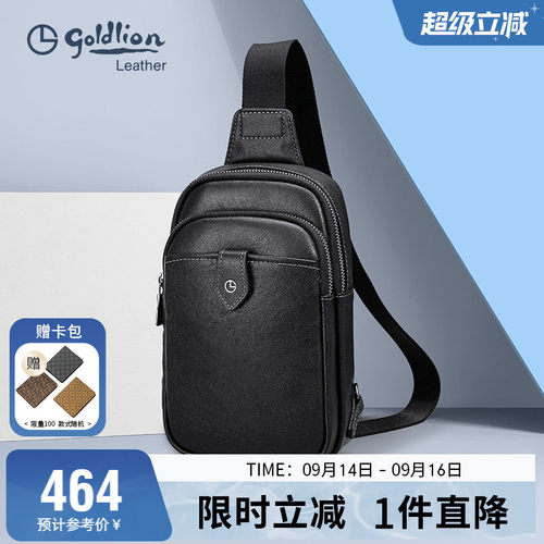 头层牛皮斜挎包金利来男士胸包