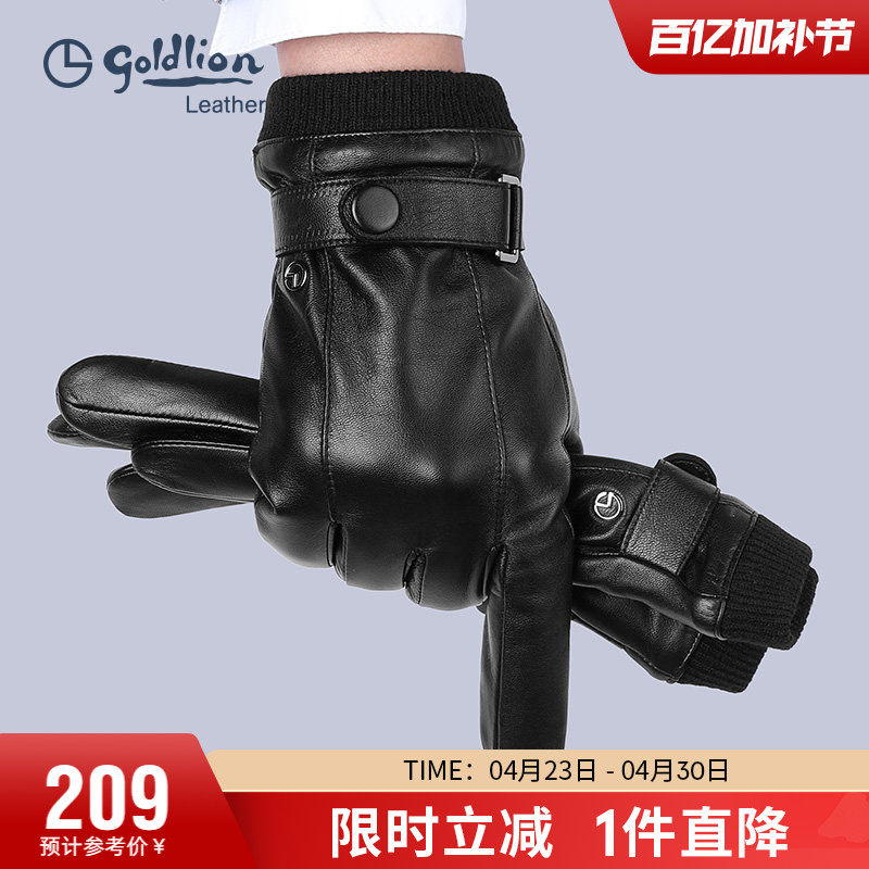 金利来新款羊皮手套男冬季加绒保暖开车户外骑行机车触屏手套真皮