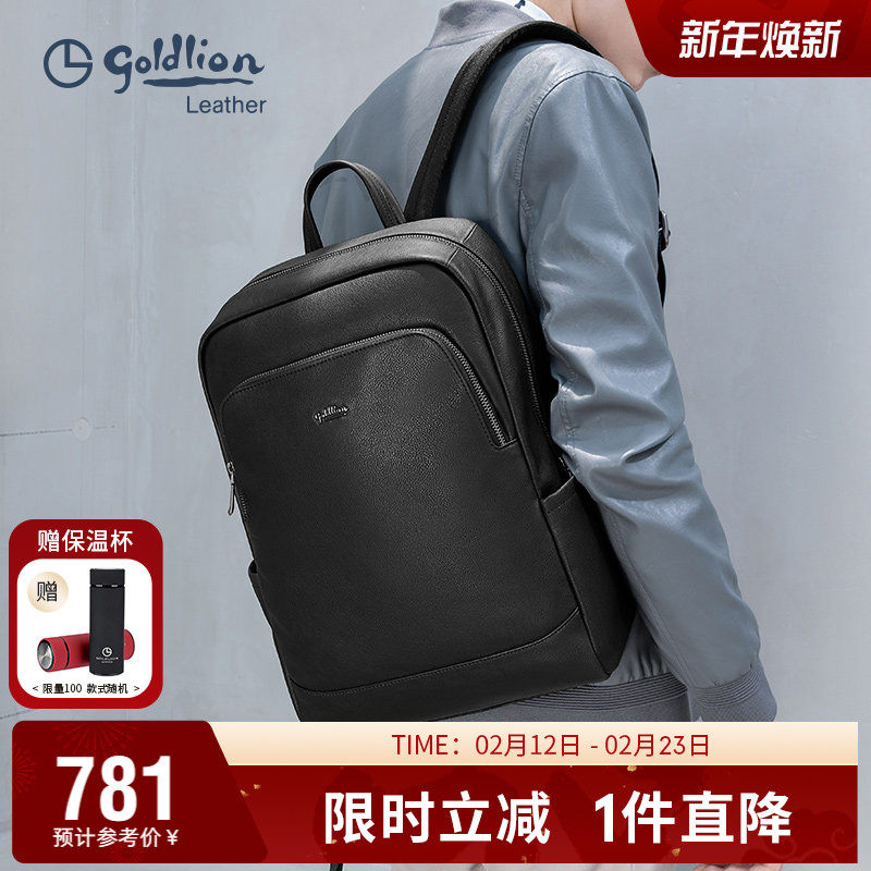 金利来新款牛皮双肩包男时尚商务笔记本电脑包多功能旅行背包