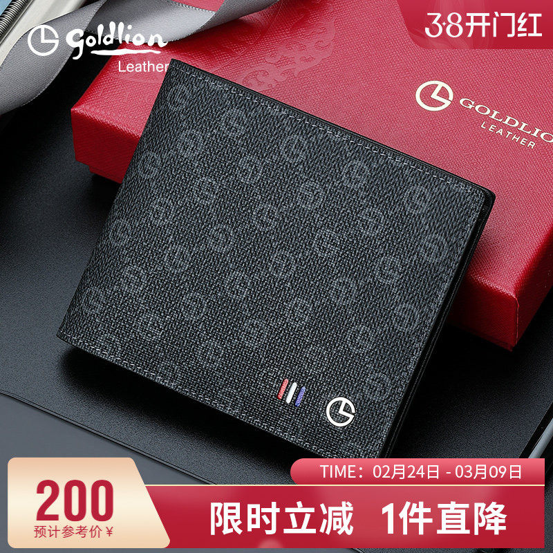 金利来新款男士短款钱包男士商务休闲横款钱夹英伦时尚皮夹子