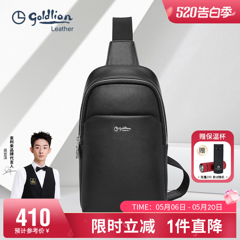 金利来男士胸包牛皮单肩包简约时尚大容量胸包青年休闲斜挎包男包