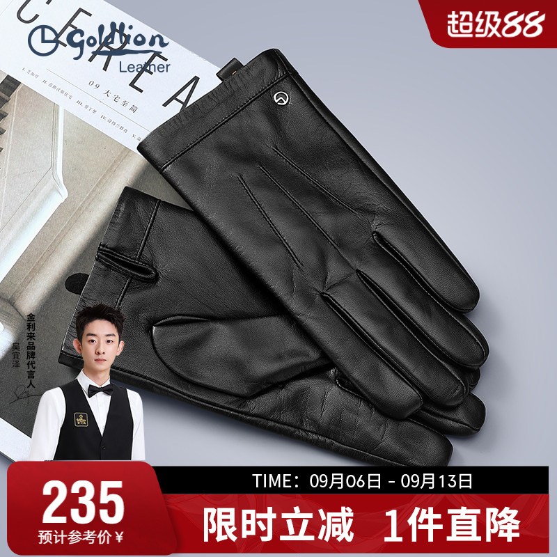 金利来冬季防寒羊皮手套男加绒保暖时尚 骑行摩托车机车真皮手套