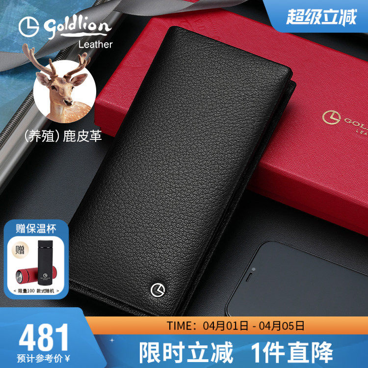 金利来新款钱包男真皮男式手包简约商务鹿皮钱夹多卡位长款皮夹