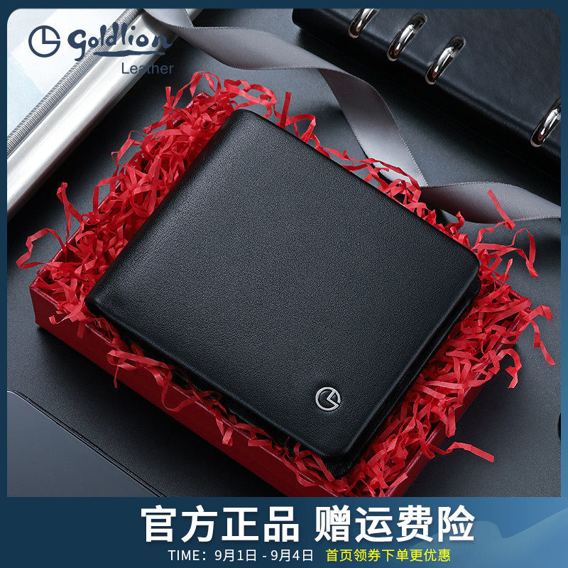 金利来钱包男真皮短款柔软正品男士横款皮夹子头层牛皮男式钱夹潮