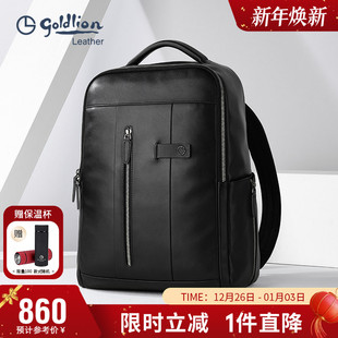 金利来背包男头层真皮时尚 出差牛皮旅行包 双肩包大容量书包男式