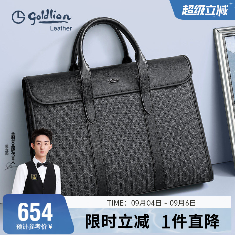 金利来新款商务大容量手提包男牛皮轻奢印花时尚PVC公文包潮男包